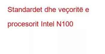 Standardet dhe veçoritë e procesorit Intel N100