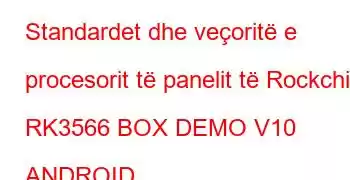 Standardet dhe veçoritë e procesorit të panelit të Rockchip RK3566 BOX DEMO V10 ANDROID